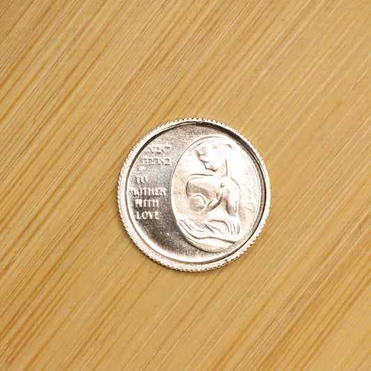 1987 Israel Silver .999 Medal - Mother And Wife 1.5g 15mm