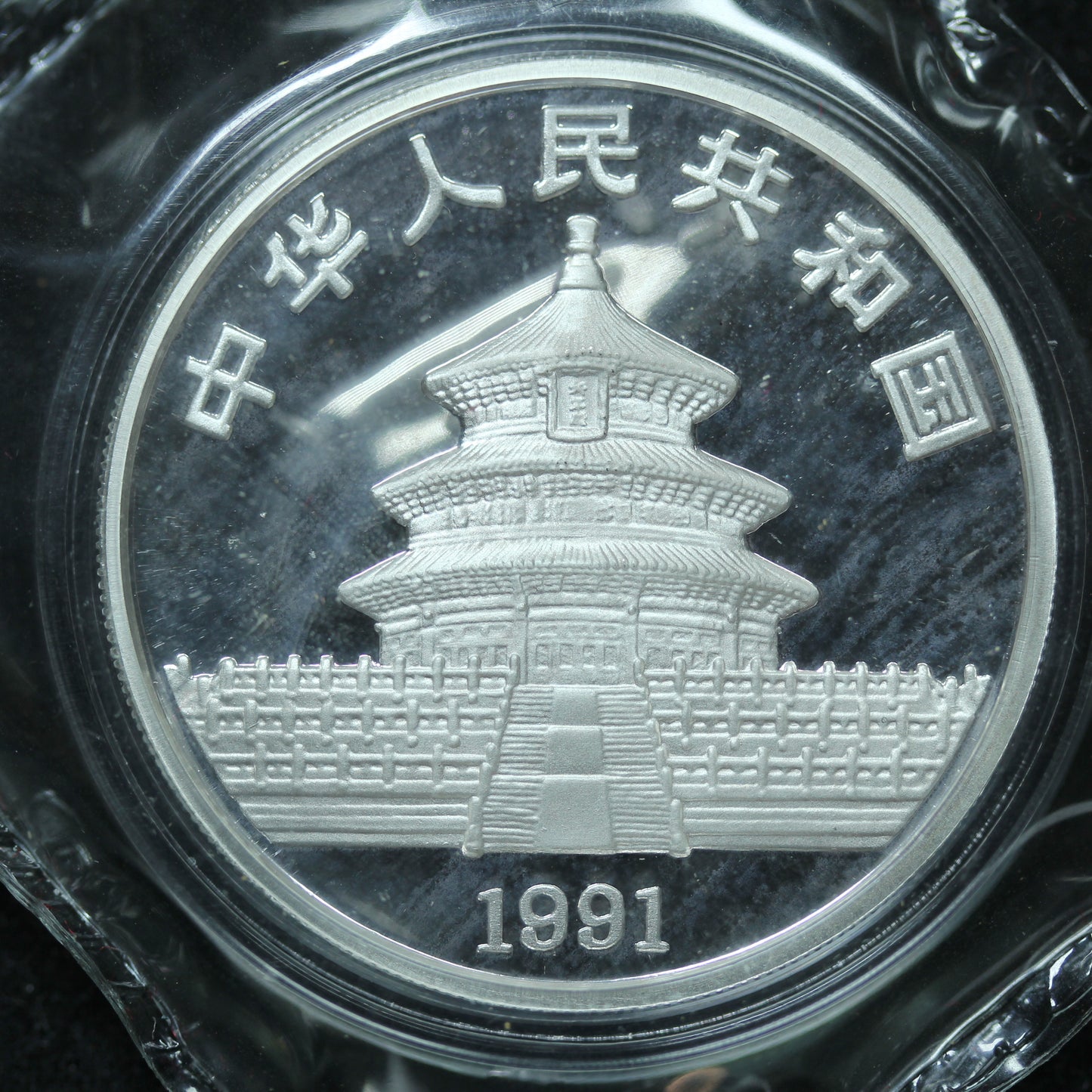 1991 China 10th Anniversary Panda Collection 4 Coin Silver Proof Set Sealed!