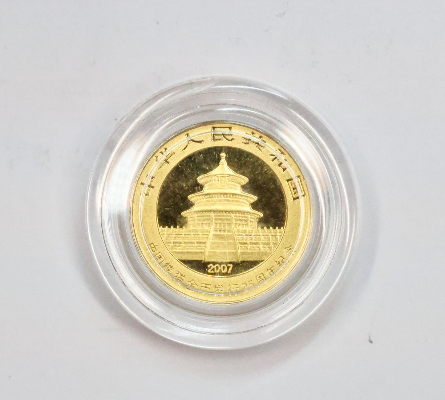 2007 1/25 oz .999 Fine Gold Panda Gold Coin 25th Anniversary Face of 1987 w/ Capsule