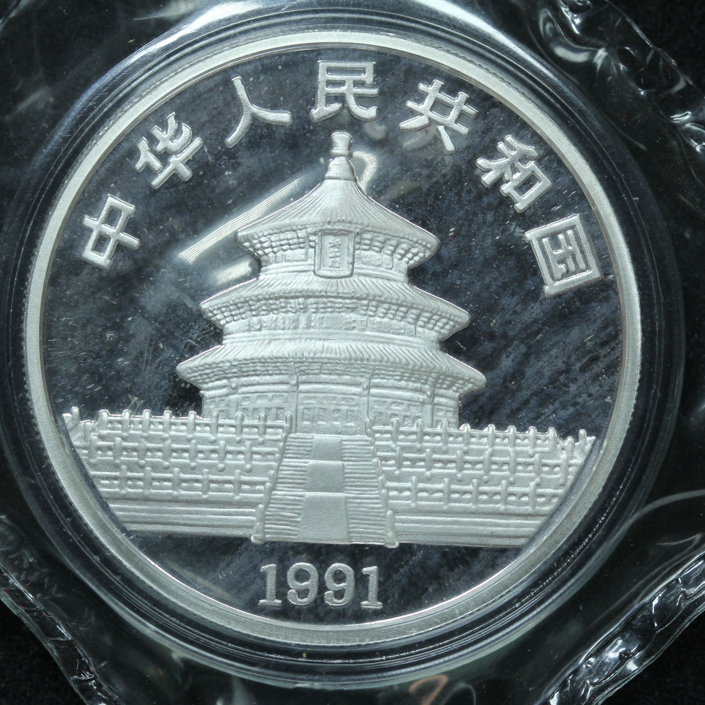 1991 China 10th Anniversary Panda Collection 4 Coin Silver Proof Set Sealed!