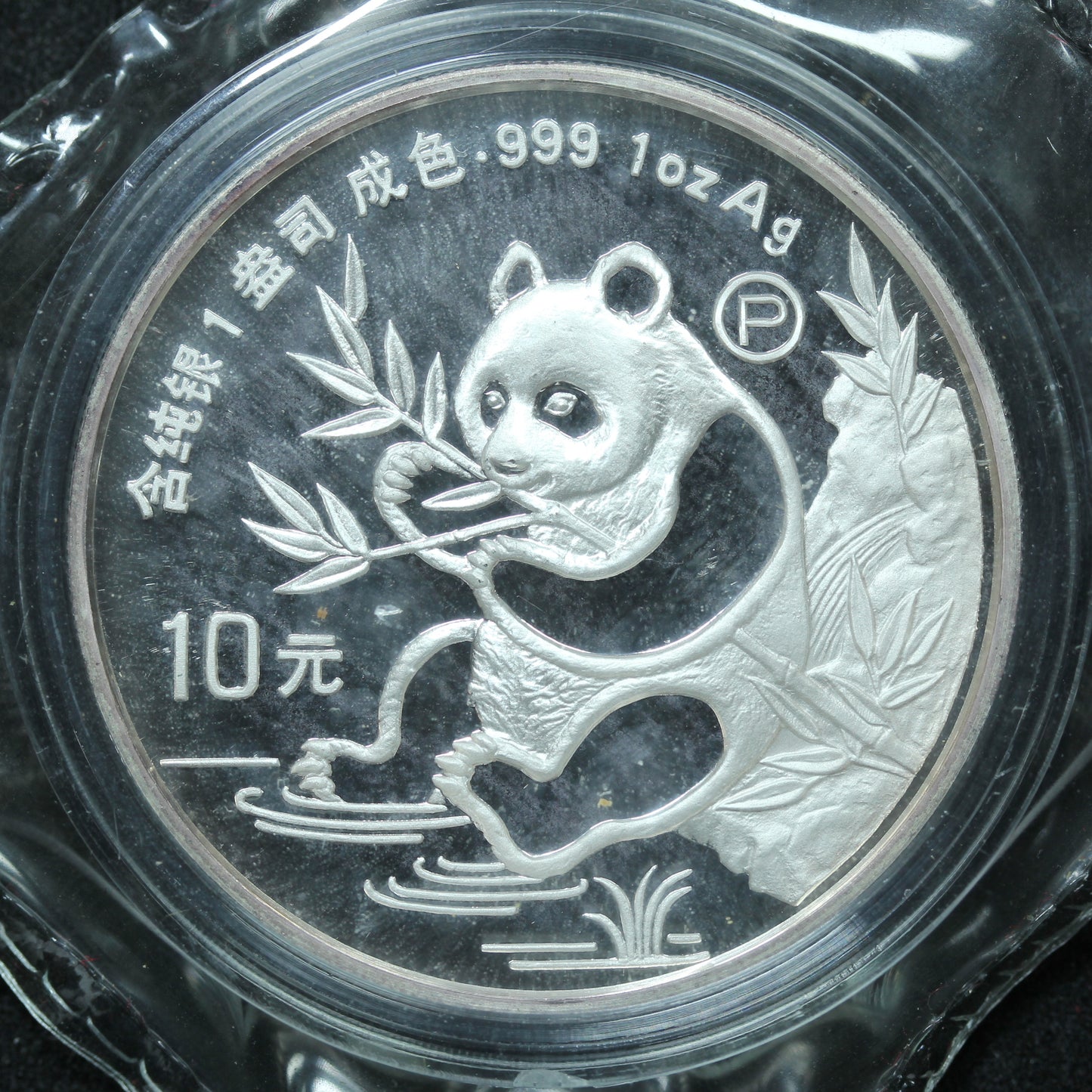 1991 China 10th Anniversary Panda Collection 4 Coin Silver Proof Set Sealed!