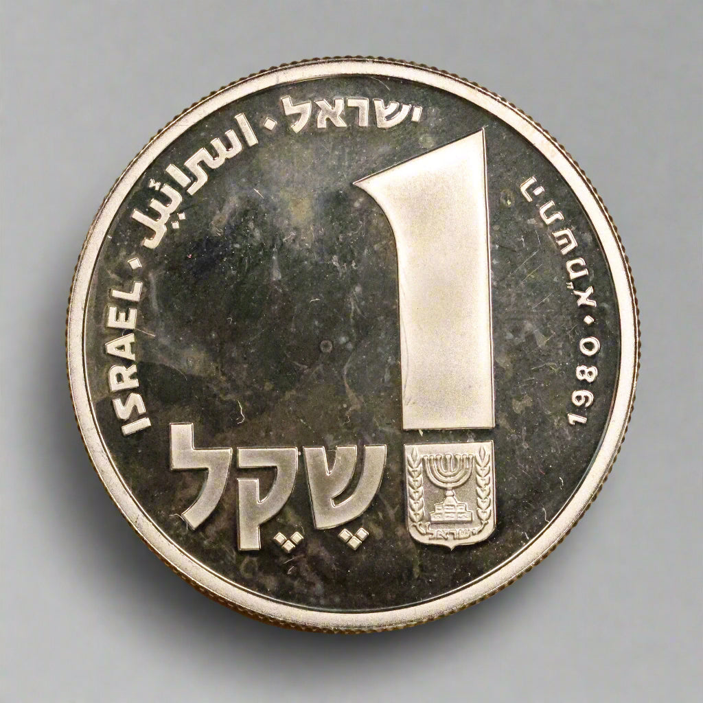 1981 Israel 1 Sheqel Silver .850 - Hanukkah Corfu Lamp 14.4g 30mm
