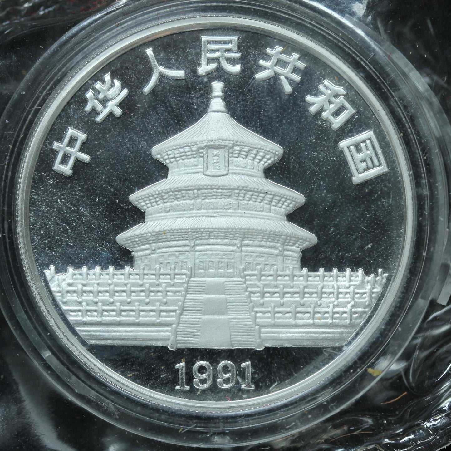 1991 China 10th Anniversary Panda Collection 4 Coin Silver Proof Set Sealed!