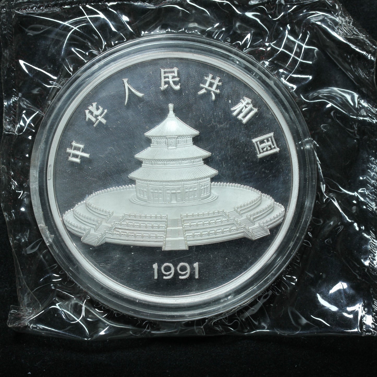 1991 China 10th Anniversary Panda Collection 4 Coin Silver Proof Set Sealed!