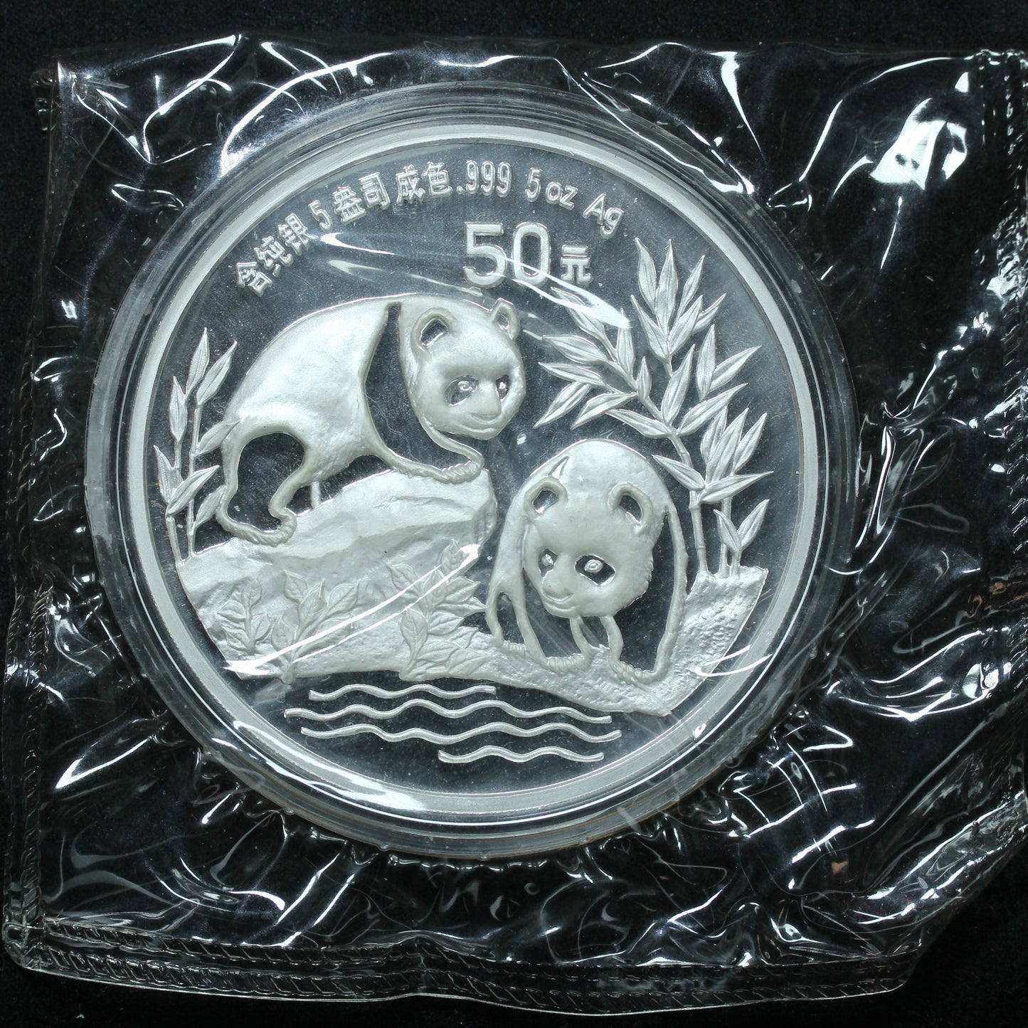 1991 China 10th Anniversary Panda Collection 4 Coin Silver Proof Set Sealed!