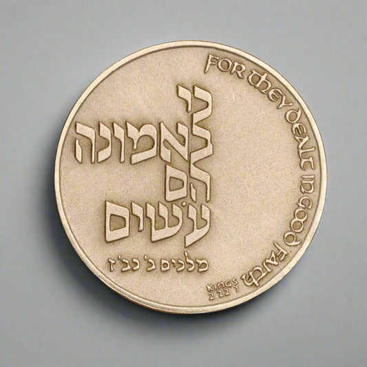 1982 Israel Accountants Association Silver .925 Medal 12gr