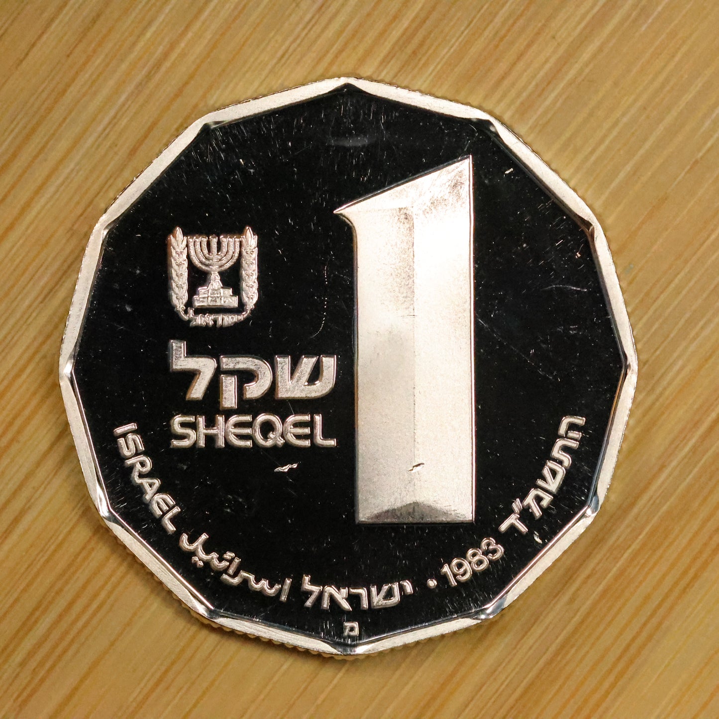 1983 Israel 1 Sheqel Silver .850 - Herodion 14.4g 30mm