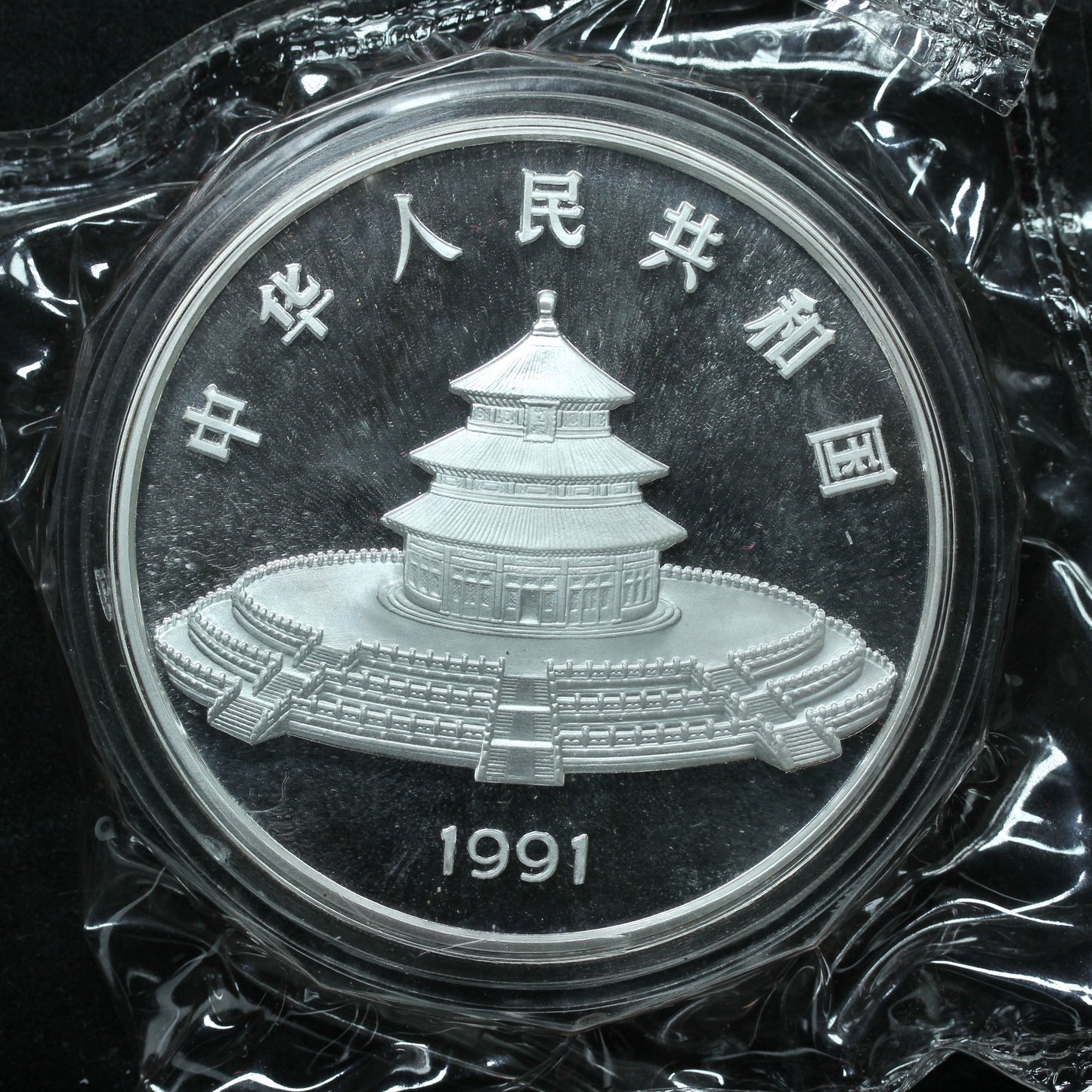 1991 China 10th Anniversary Panda Collection 4 Coin Silver Proof Set Sealed!