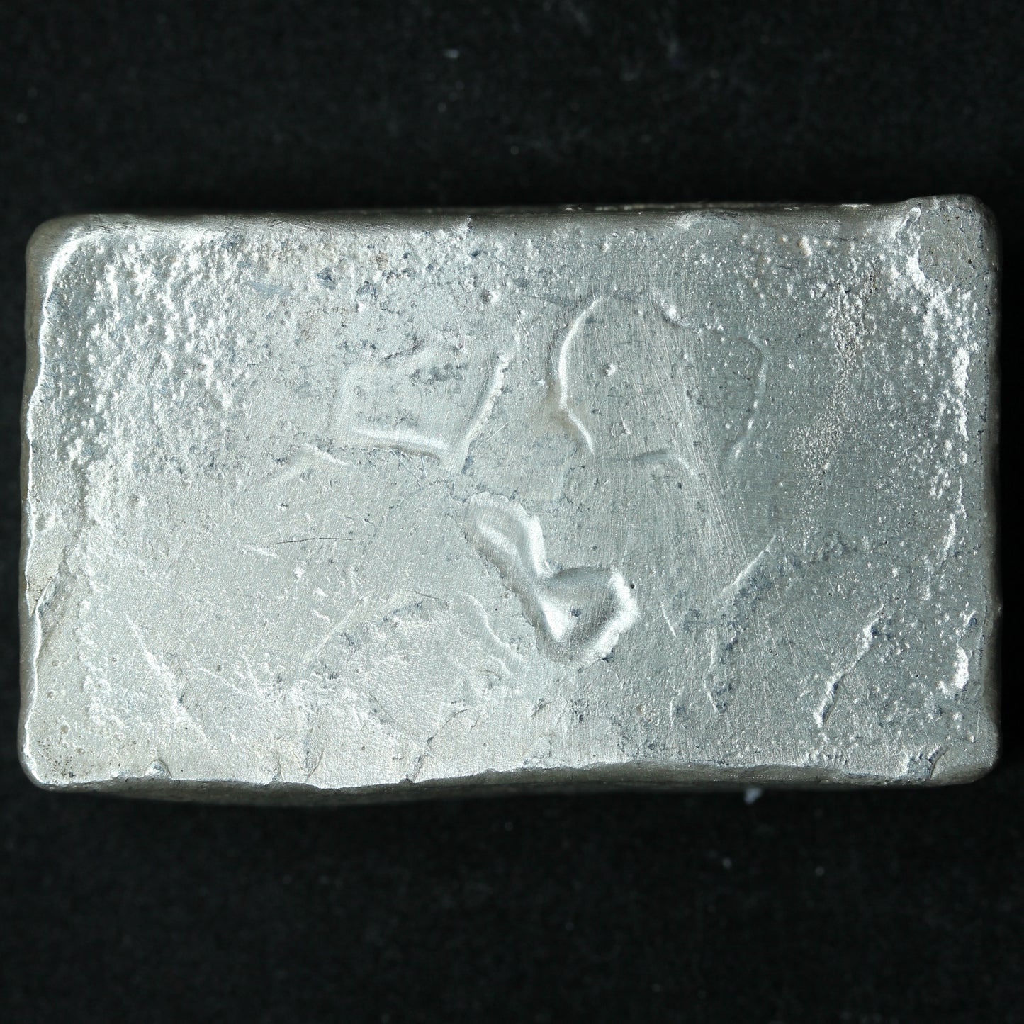 5 oz .999 Fine Silver Poured Bar - Prospector's Gold & Gems Don't Tread On Me