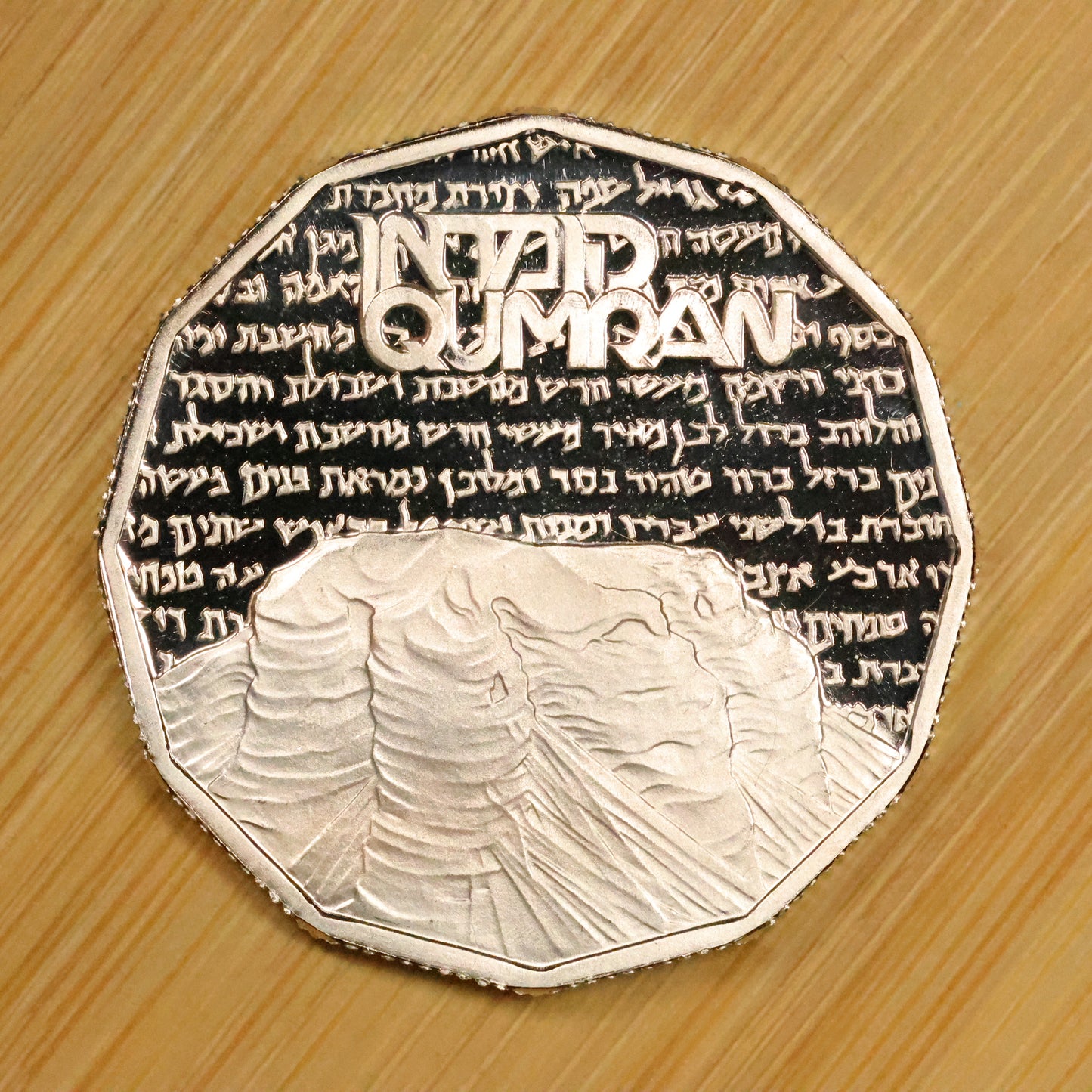 1982 Israel 1 Sheqel Silver .850 - Qumran 14.4g 30mm