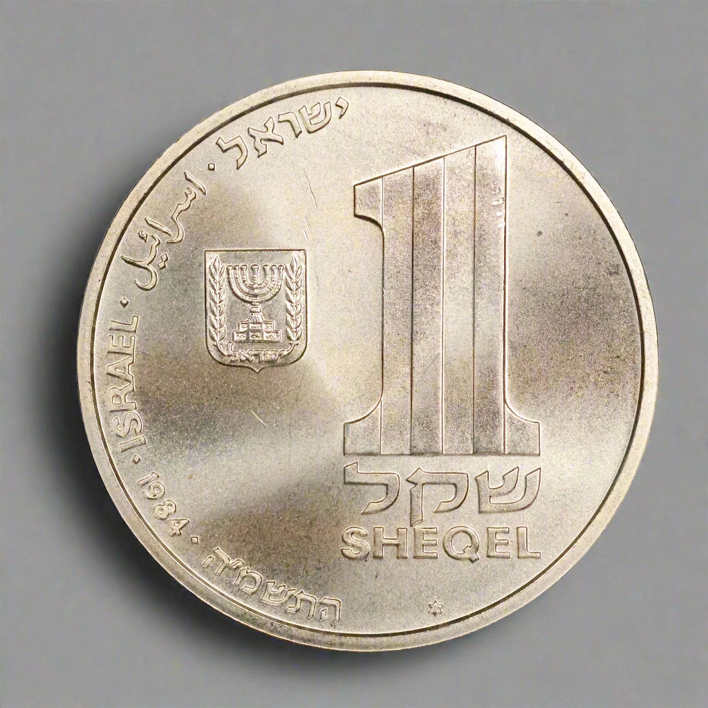 1984 Israel 1 Sheqel Silver .850 - Hanukkah Theresienstadt Lamp 14.4g 30mm