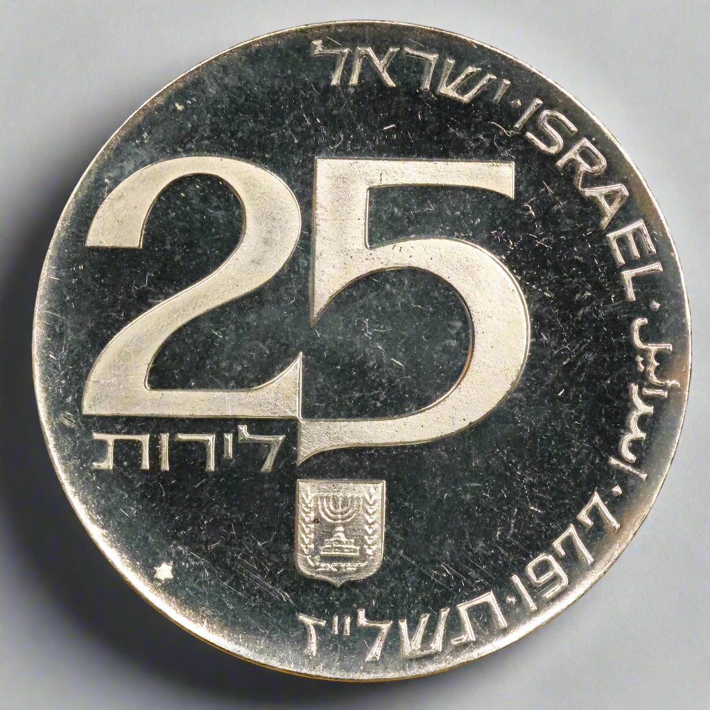 1977 ISRAEL 25 Lirot 29th Anniversary of Independence .500 Silver Coin