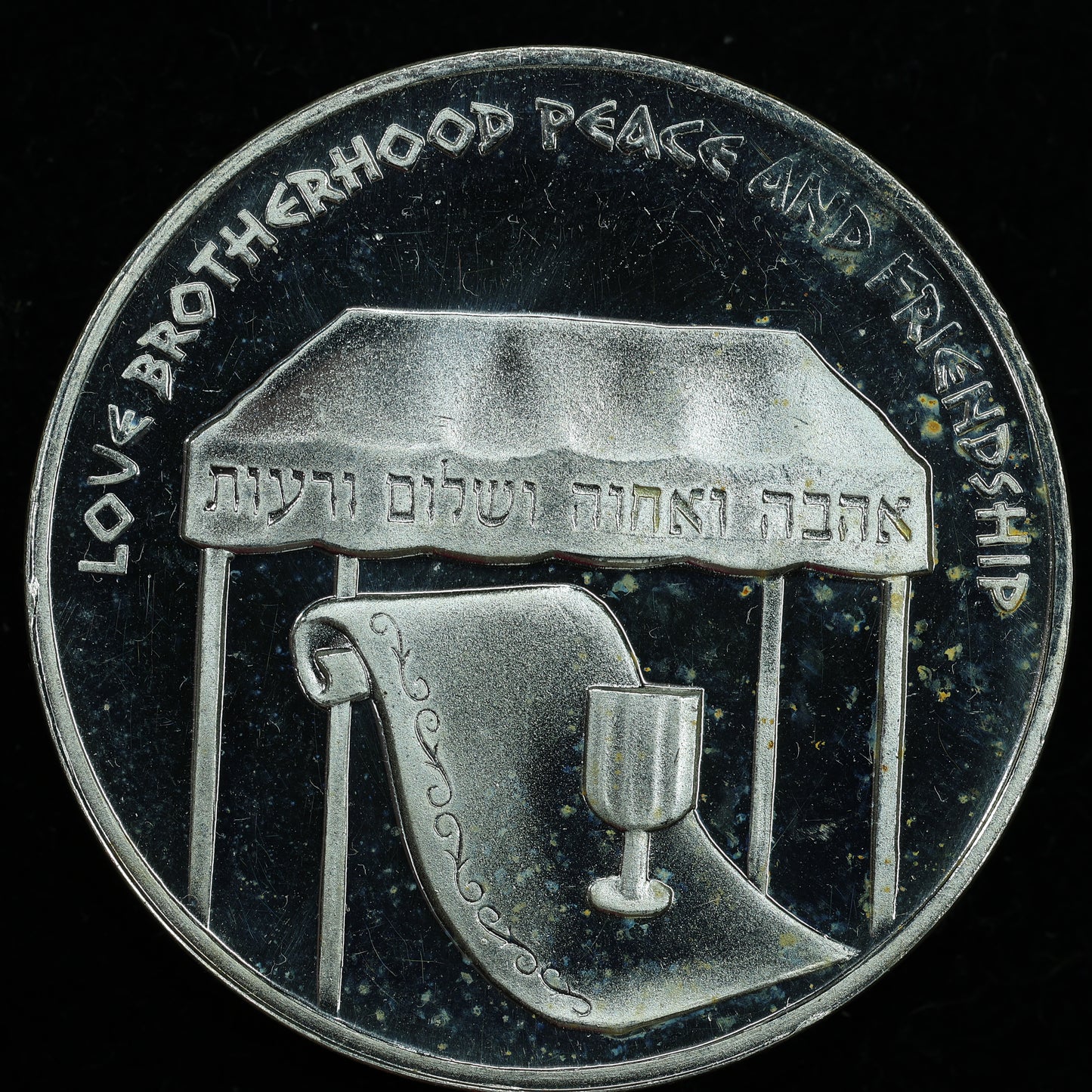 1978 Israel .935 Fine Silver State Medal Wedding - An Everlasting Edifice