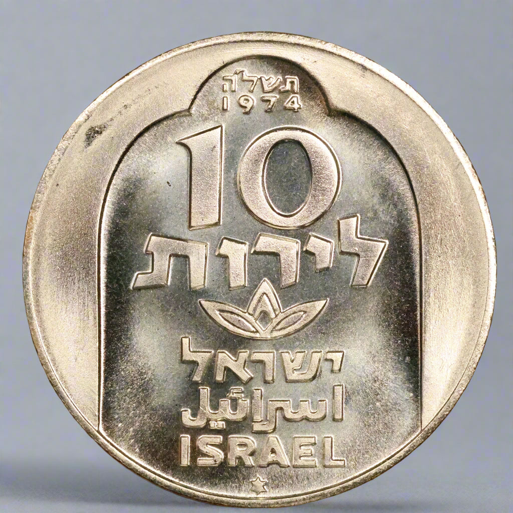 1974 ISRAEL 100 Lirot Hanukkah Damascus Lamp .500 Silver Coin