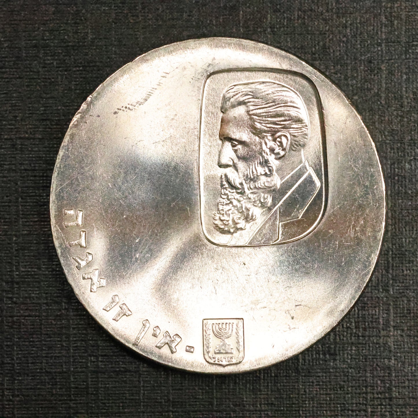 1960 ISRAEL 5 Lirot Anniversary of Independence & Birth of Theodor Herzl .900 Silver Coin
