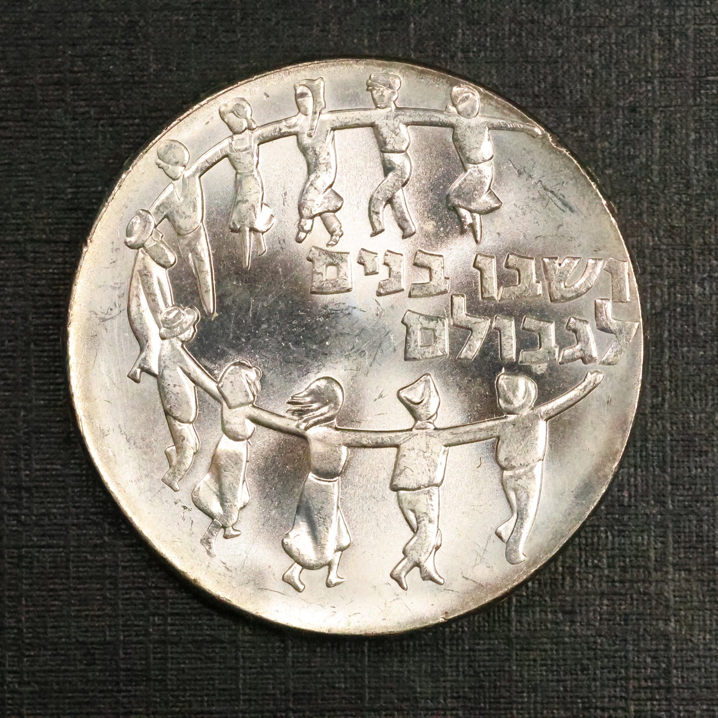 1959 ISRAEL 5 Lirot 11th Anniversary of Independence .900 Silver Coin