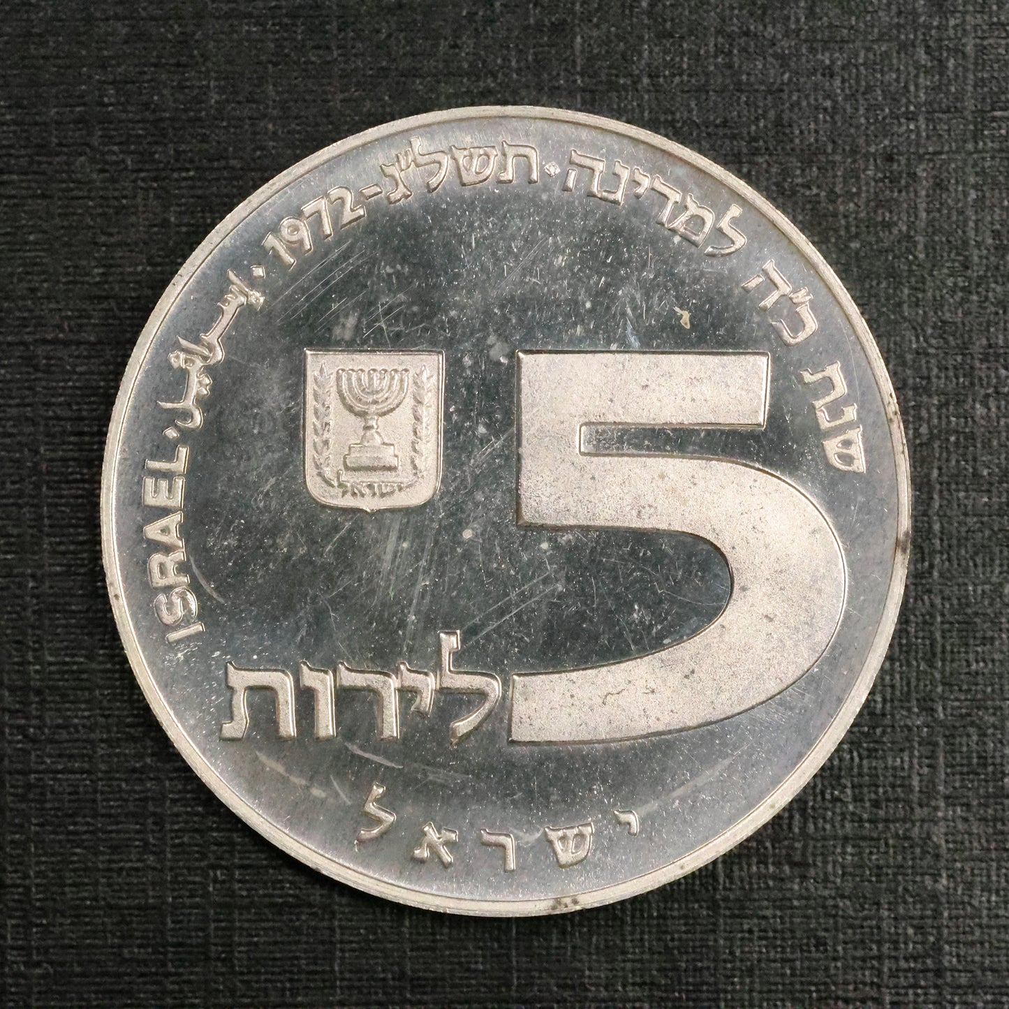 1972 ISRAEL 5 Lirot Hanukkah Russian Lamp .750 Silver Coin Proof