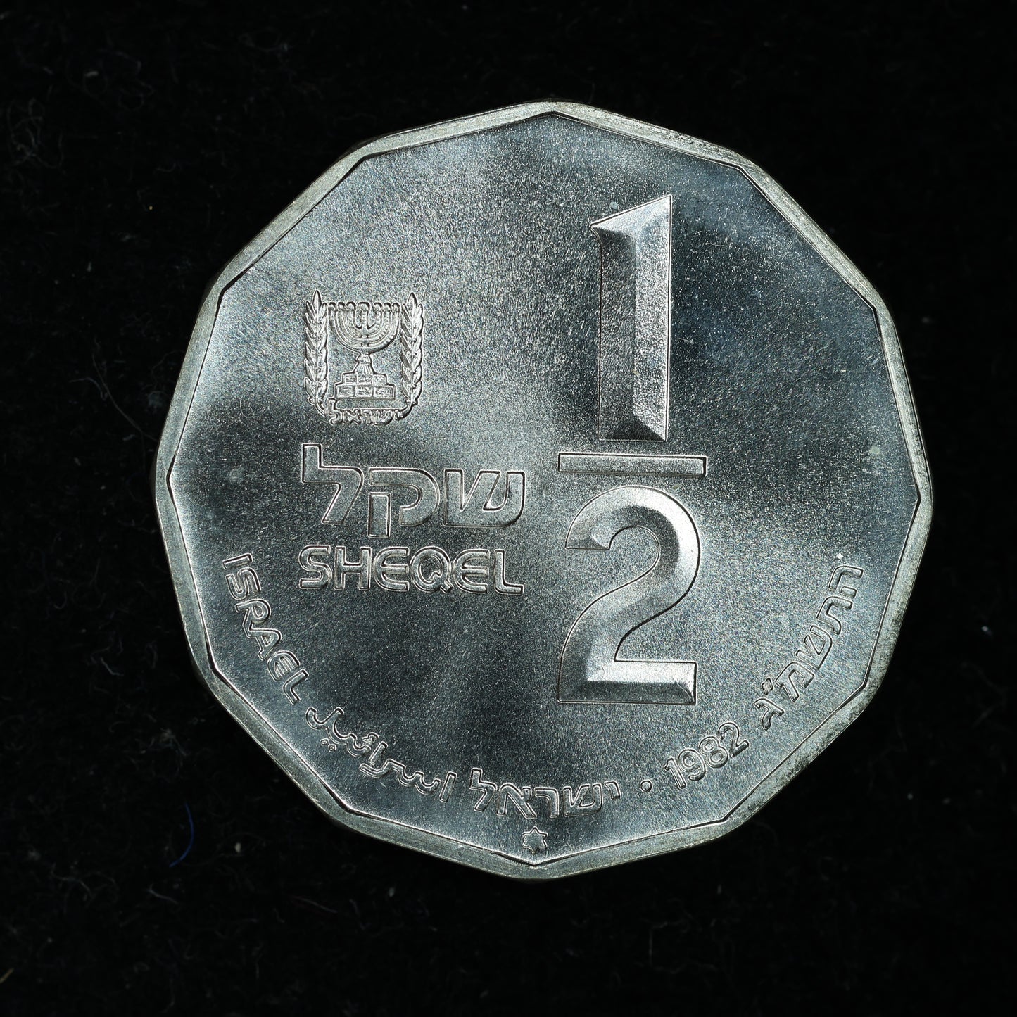 1982 Israel 1/2 Sheqel Silver .850 - Qumran 7.2g 23mm w/ Capsule