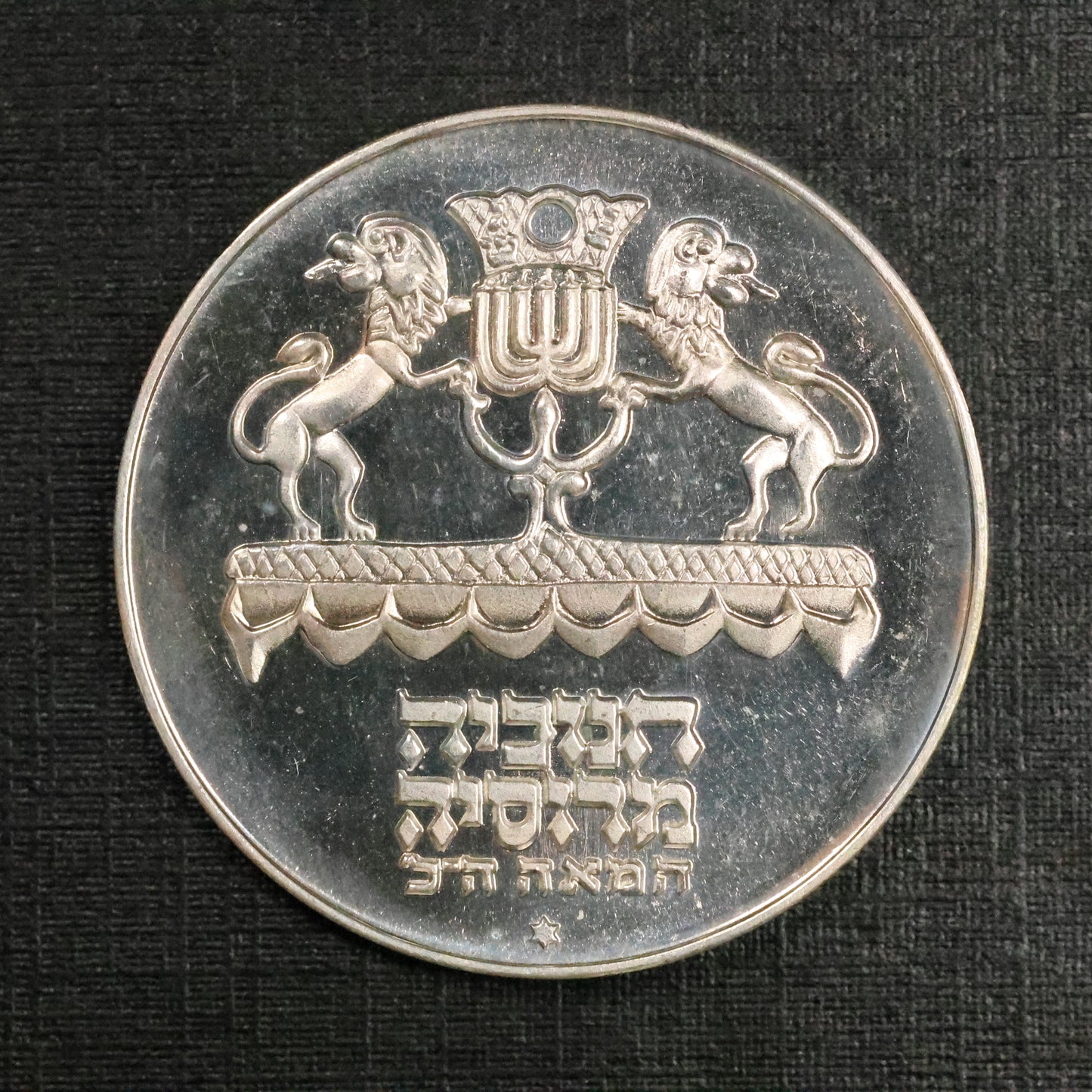 1972 ISRAEL 5 Lirot Hanukkah Russian Lamp .750 Silver Coin Proof