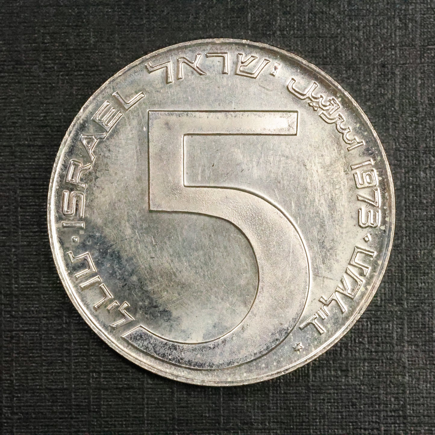 1973 ISRAEL 5 Lirot Hanukkah Babylon Lamp .500 Silver Coin Proof