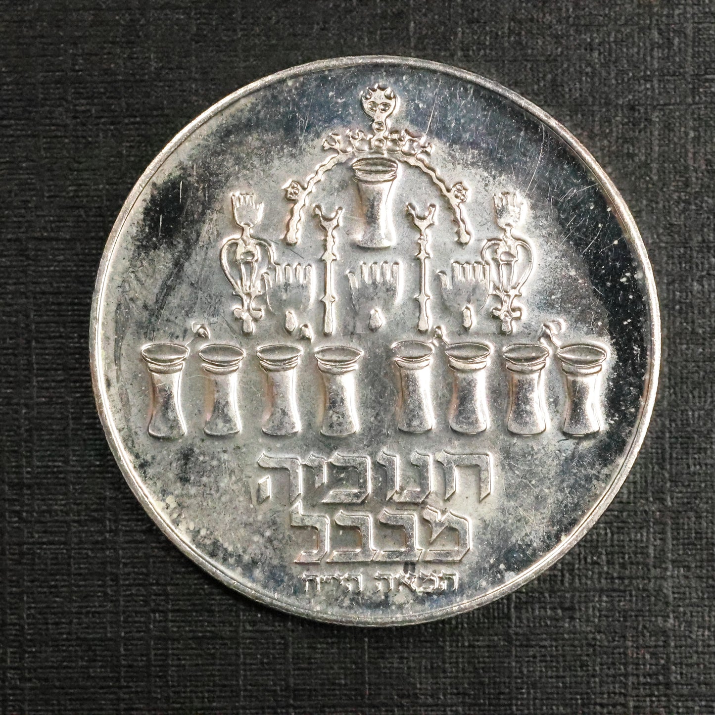 1973 ISRAEL 5 Lirot Hanukkah Babylon Lamp .500 Silver Coin Proof