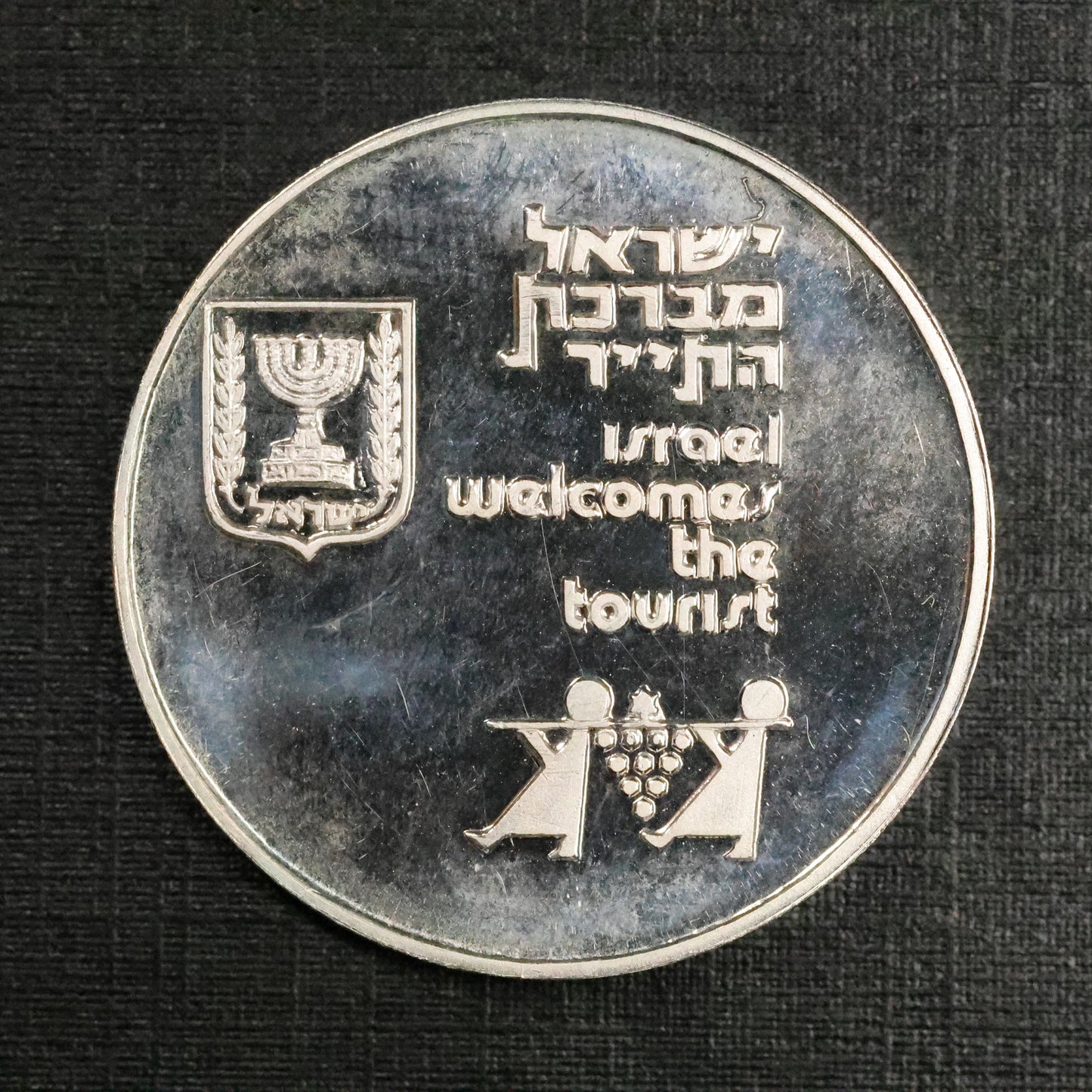 1983 Tourism Tourist Israel State Proof Silver .935 Medal 22gr