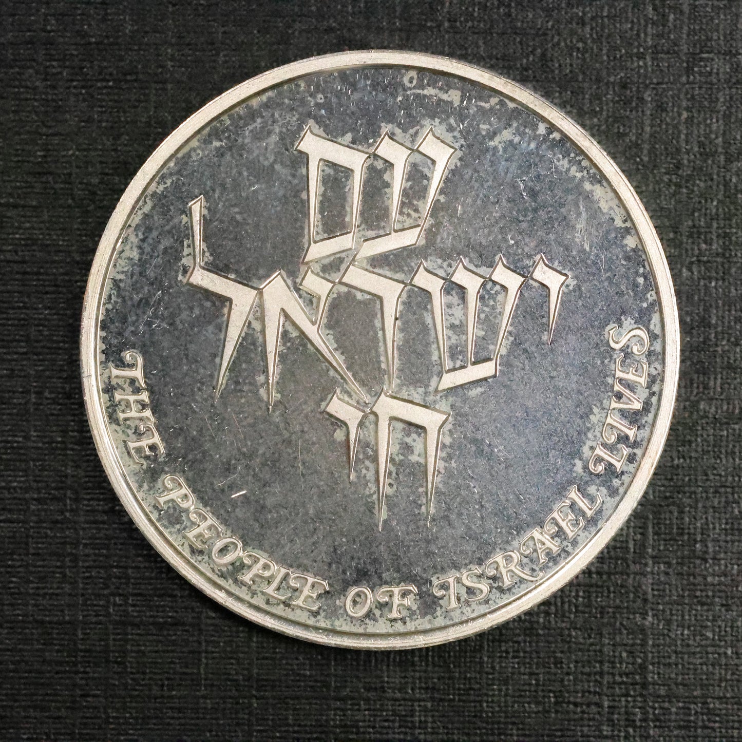 1982 The People of Israel Lives Silver .935 Medal 22gr