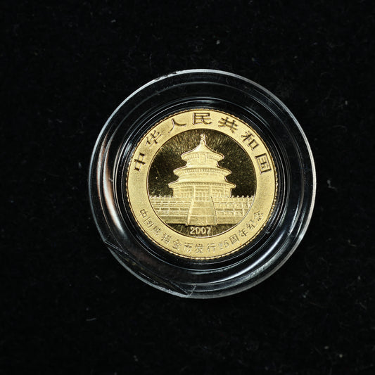 2007 1/25 oz .999 Fine Gold Panda Gold Coin 25th Anniversary Face of 1984 w/ Capsule