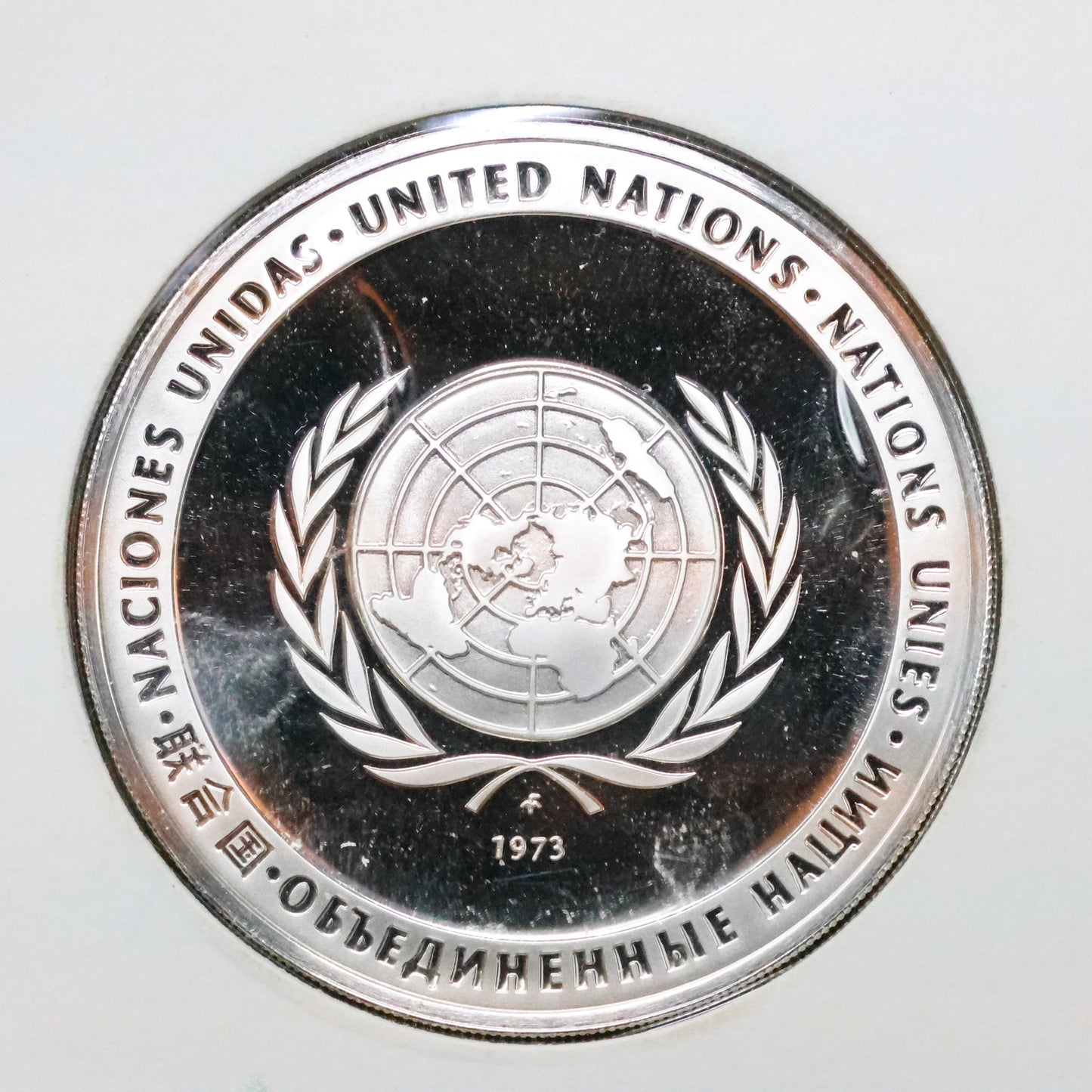 Franklin Mint United Nations STERLING SILVER Art Medals - Disarmament Decade