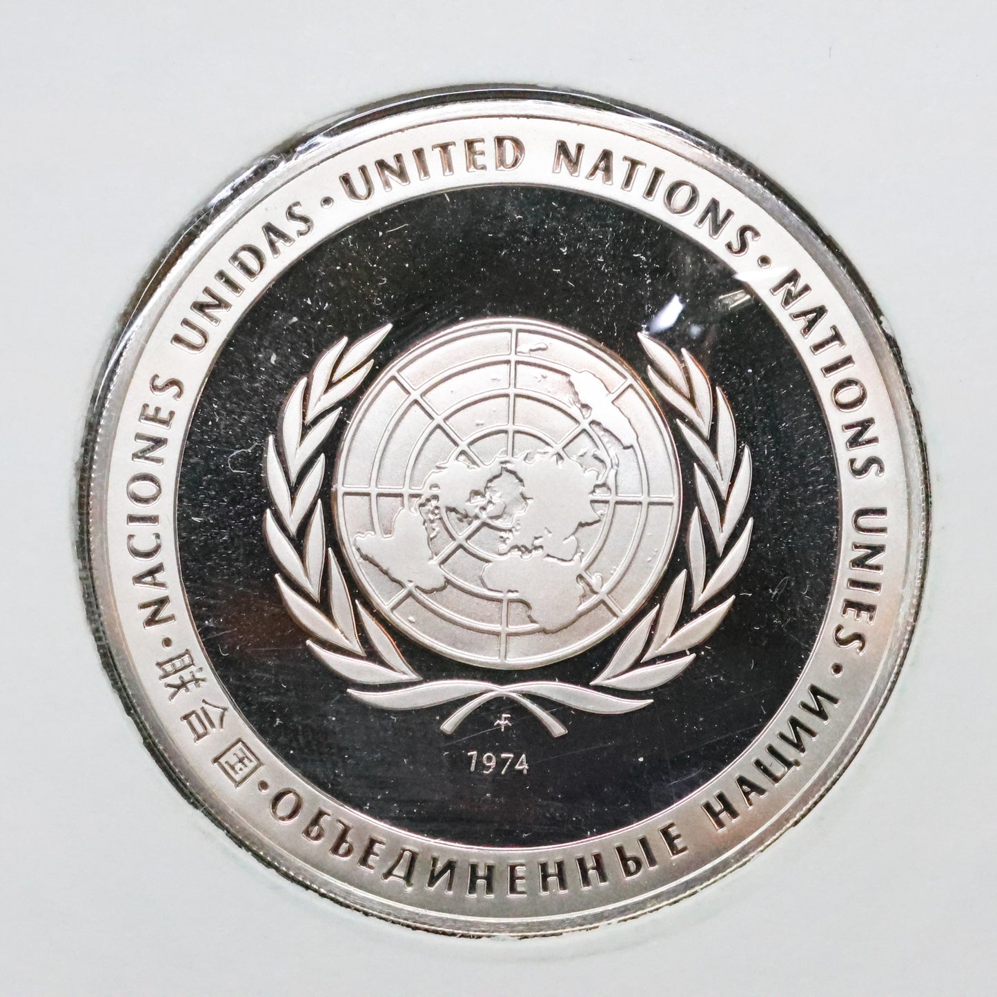 Franklin Mint United Nations STERLING SILVER Art Medals - Law of the Sea
