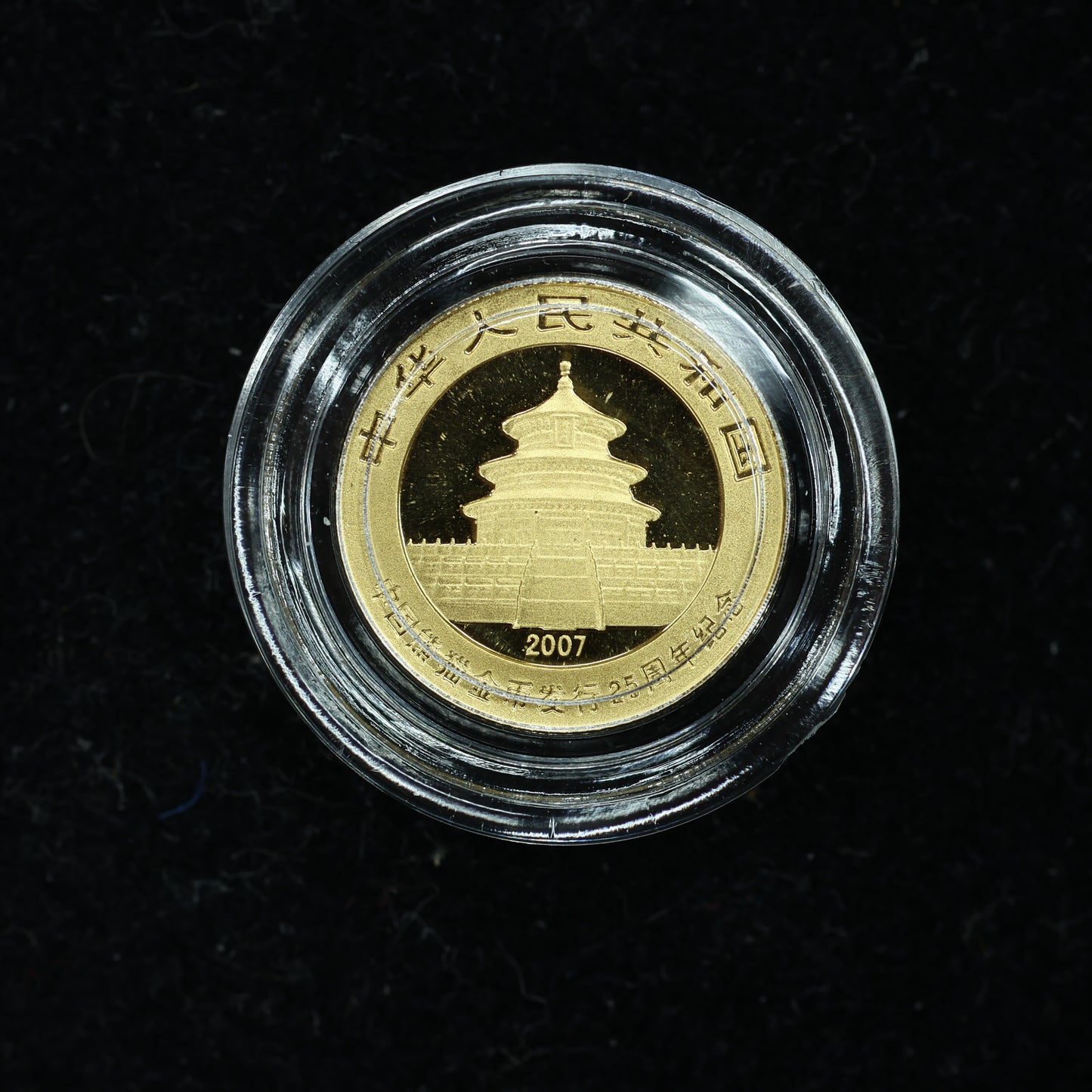 2007 1/25 oz .999 Fine Gold Panda Gold Coin 25th Anniversary Face of 1994 w/ Capsule