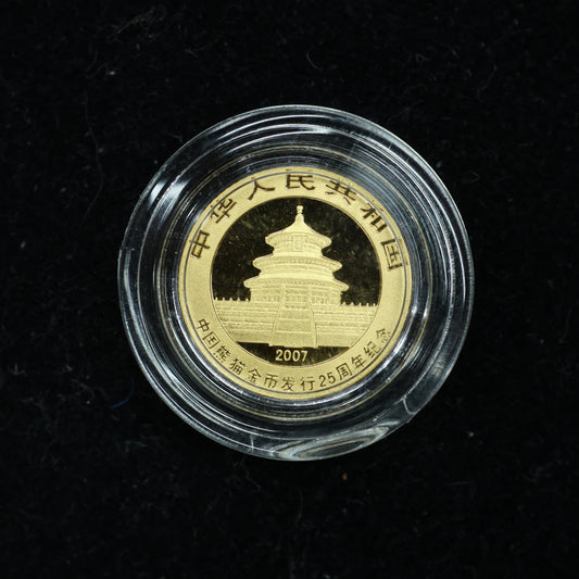2007 1/25 oz .999 Fine Gold Panda Gold Coin 25th Anniversary Face of 1996 w/ Capsule