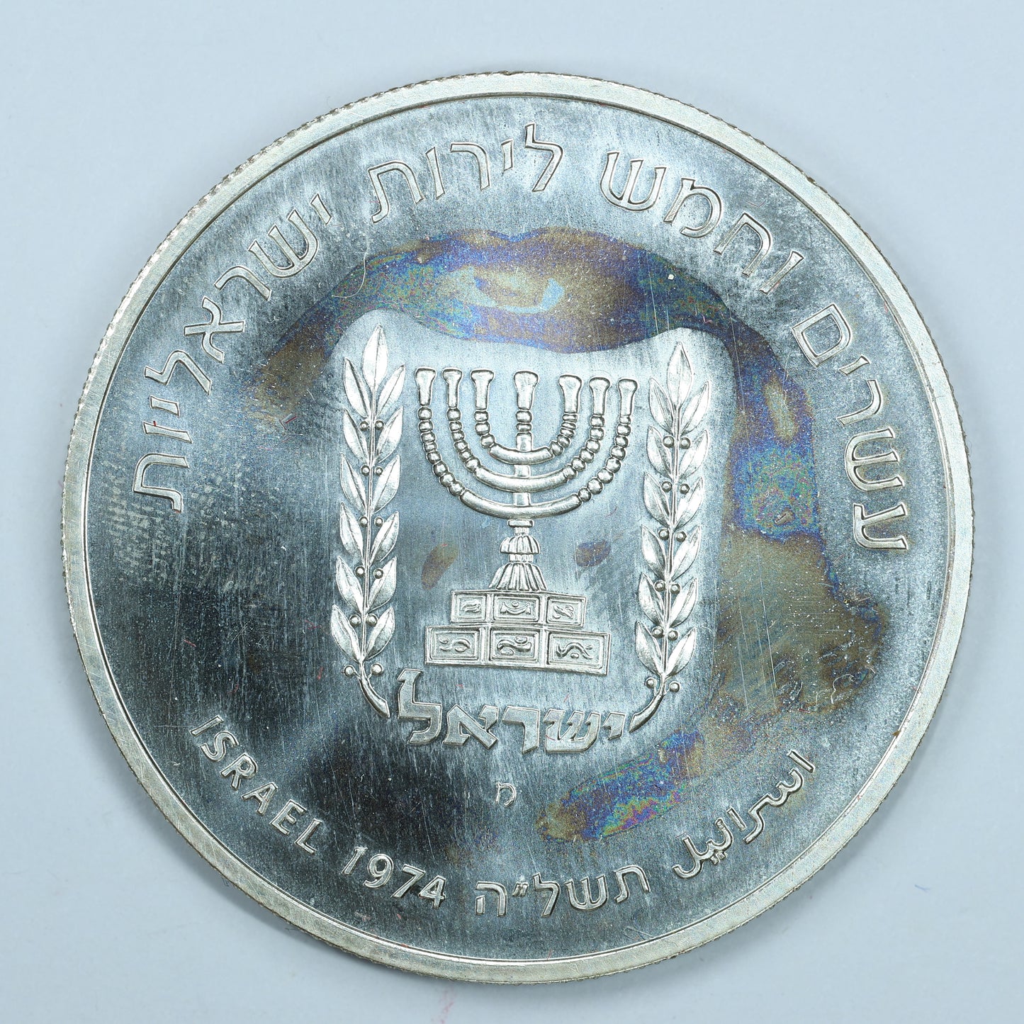 1974 ISRAEL 25 Lirot David Ben-Gurion Commemorative .935 Proof Silver Coin