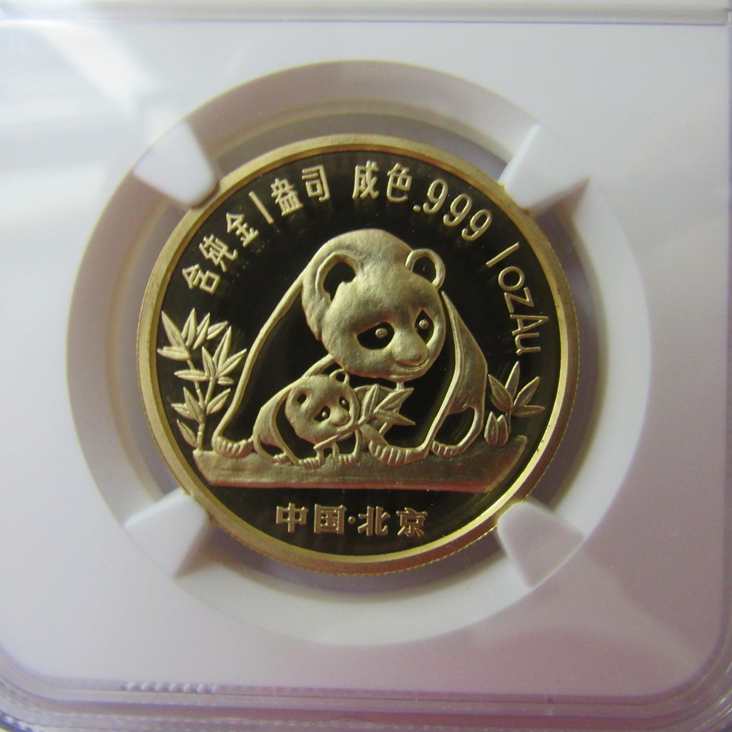 1990 1 oz .999 Fine Gold Panda Zurich Expo Commemorative Coin - NGC PF 68 UCAM