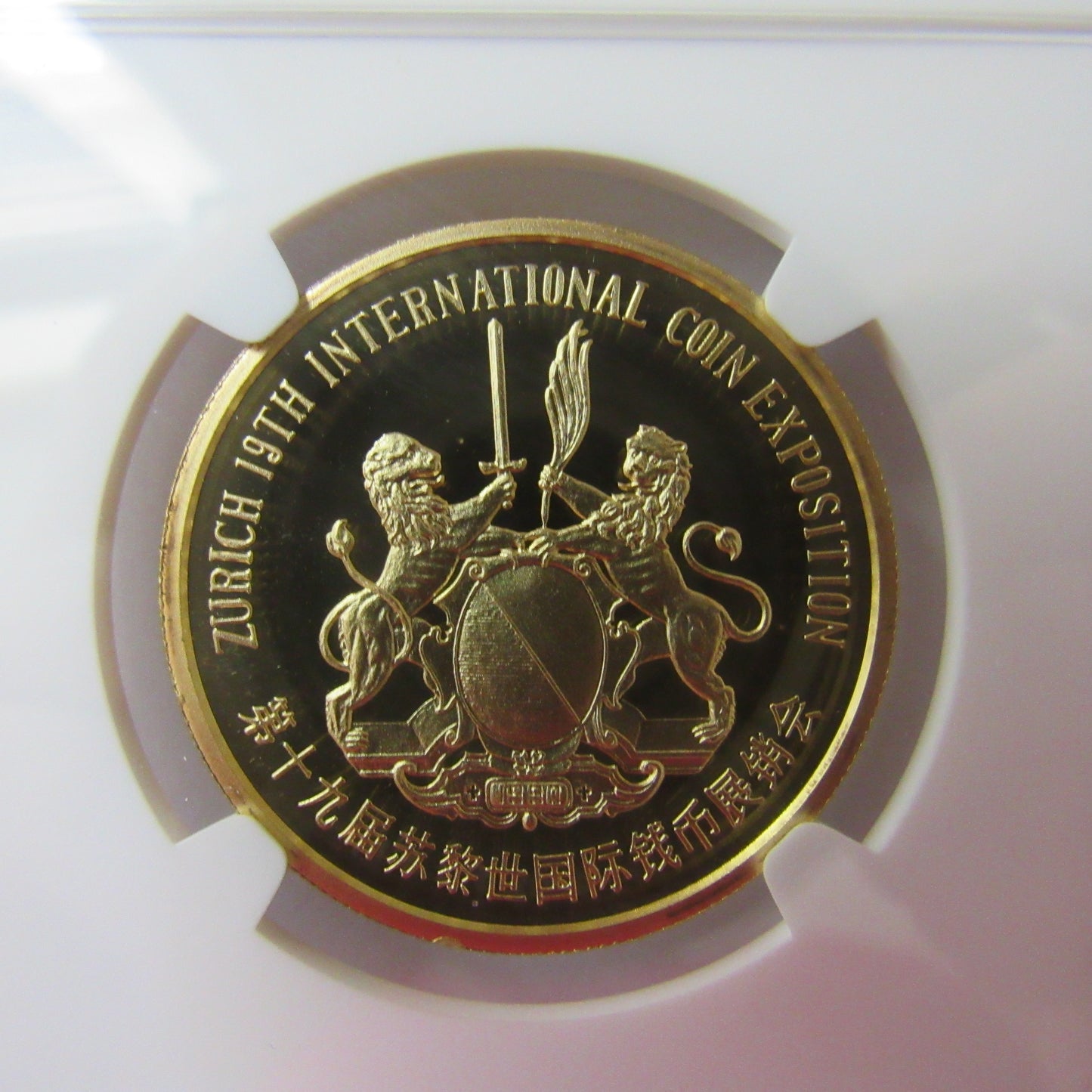 1990 1 oz .999 Fine Gold Panda Zurich Expo Commemorative Coin - NGC PF 68 UCAM