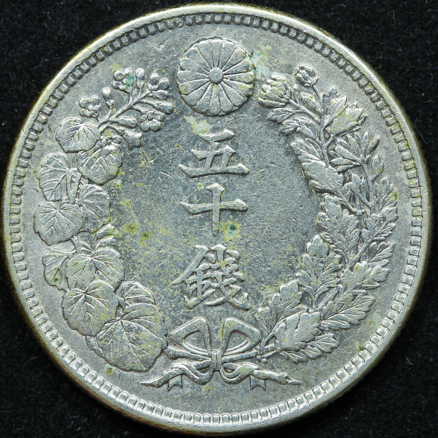 1910 Yr.43 Japan 50 Sen Silver Coin - Y# 31