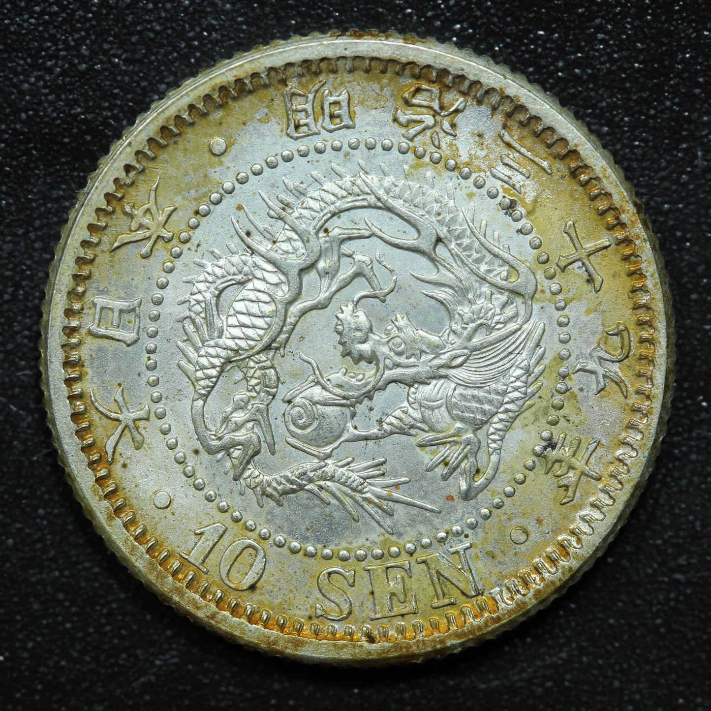 1906 Japan 10 Sen Yr.39 Meiji - Y# 23