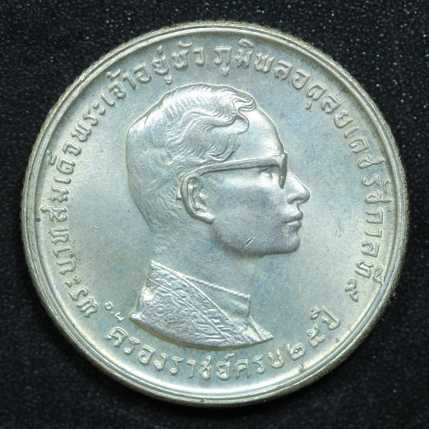 Thailand 1971 BE2514 10 Baht 25th Anniversary King Rama IX - Y# 92