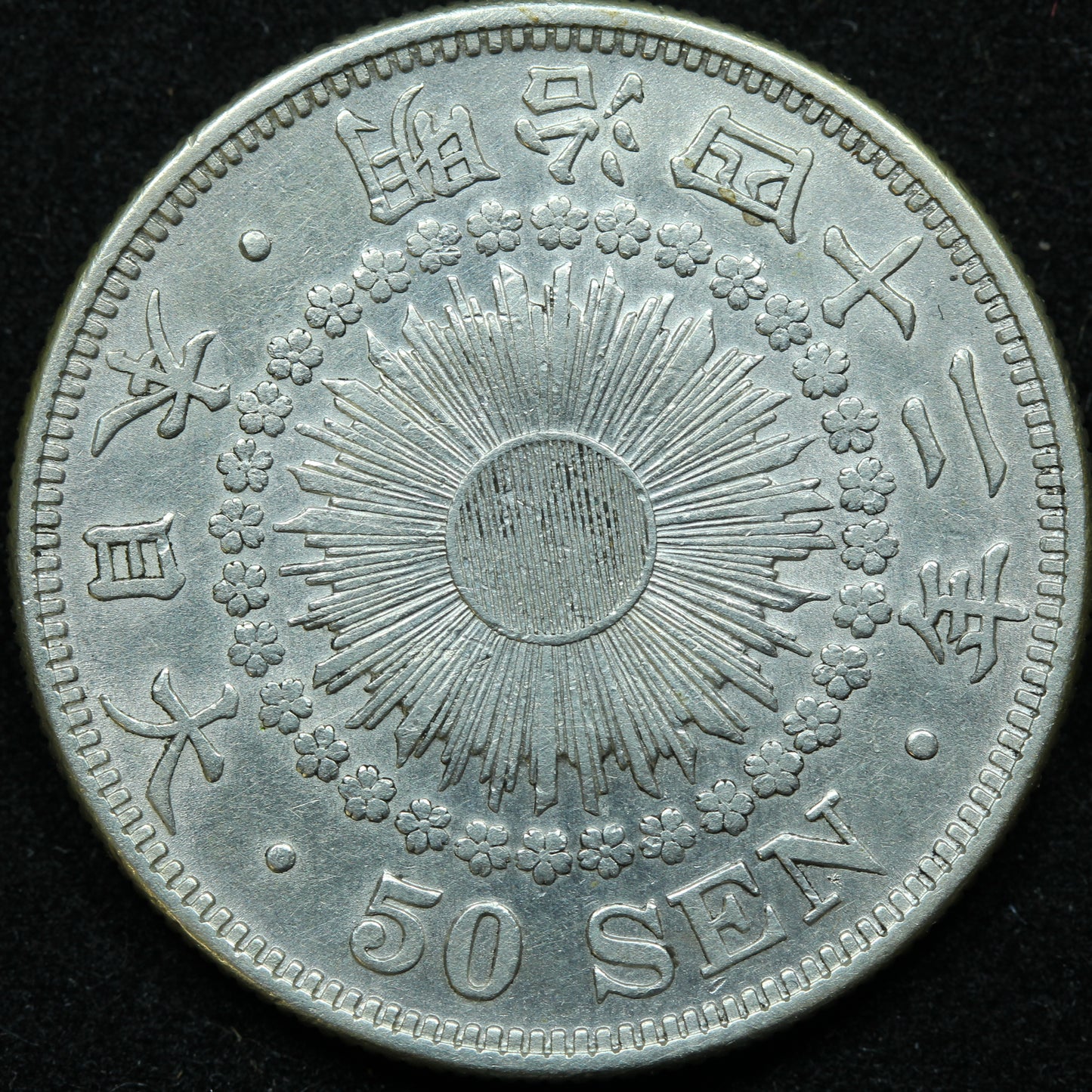 1909 Yr.42 Japan 50 Sen Silver Coin - Y# 31