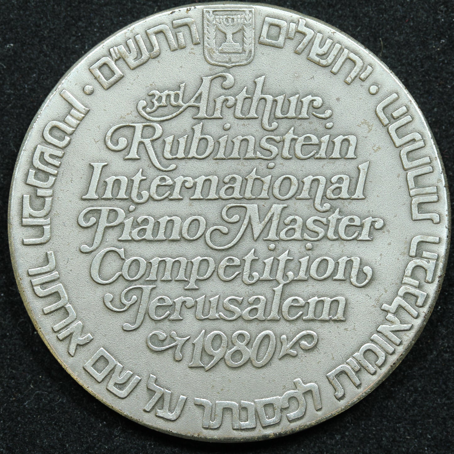 1980 Israel ARTHUR RUBINSTEIN Sterling .935 Medal 37mm 26gr