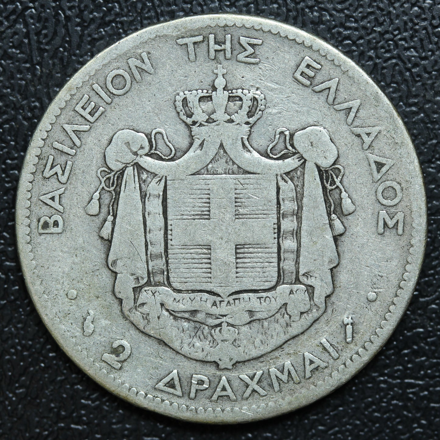 1883 Greece 2 Drachmai Silver Coin - George I - KM# 39