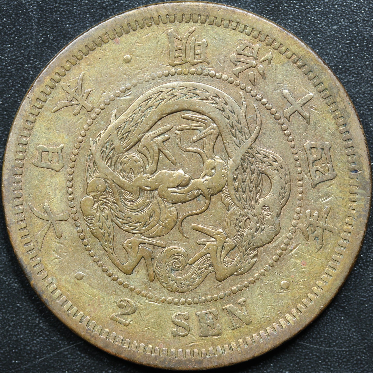 1881 Japan 2 Sen Yr.14 Meiji - Y# 18.2
