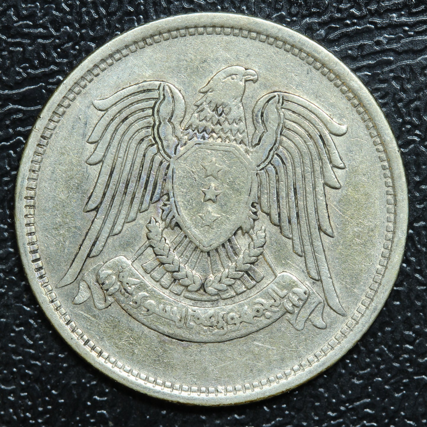 1947 -1366 Syria 25 Quirsh Piastres