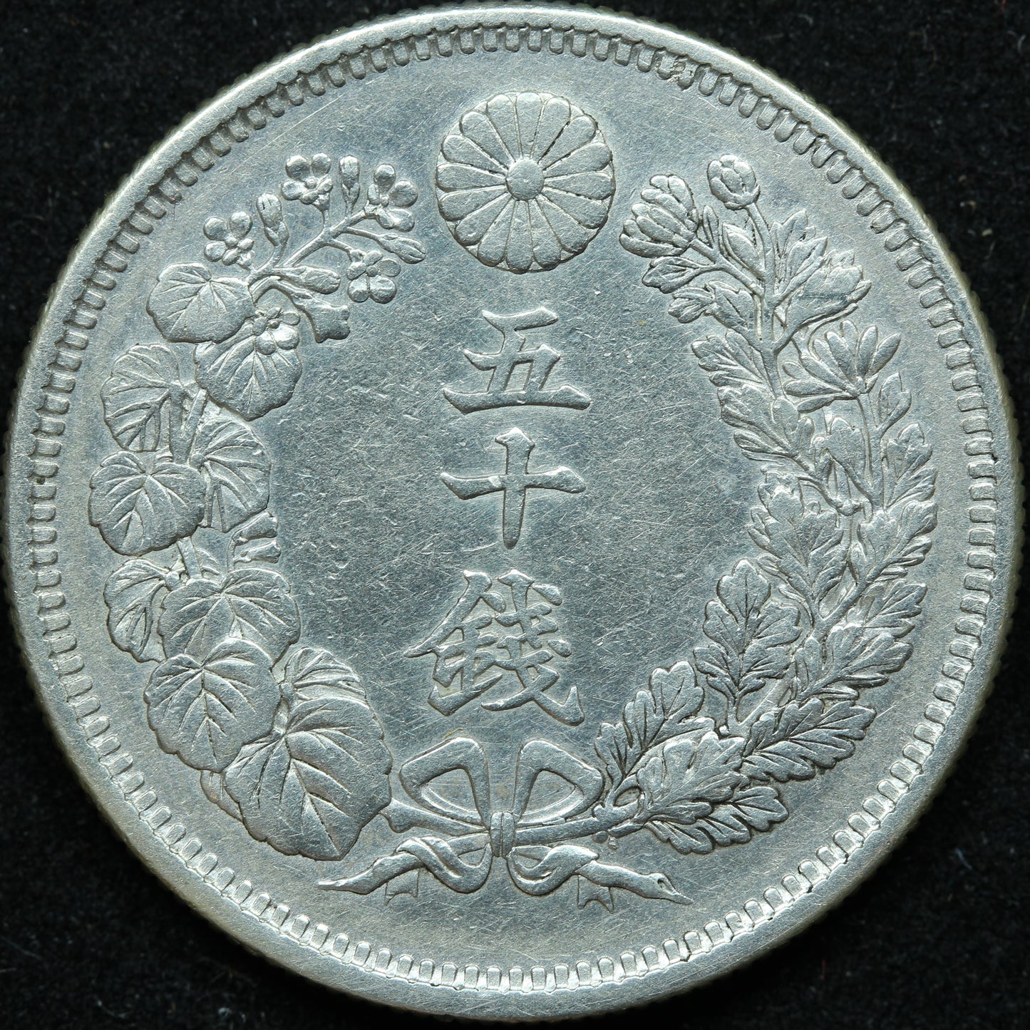 1909 Yr.42 Japan 50 Sen Silver Coin - Y# 31