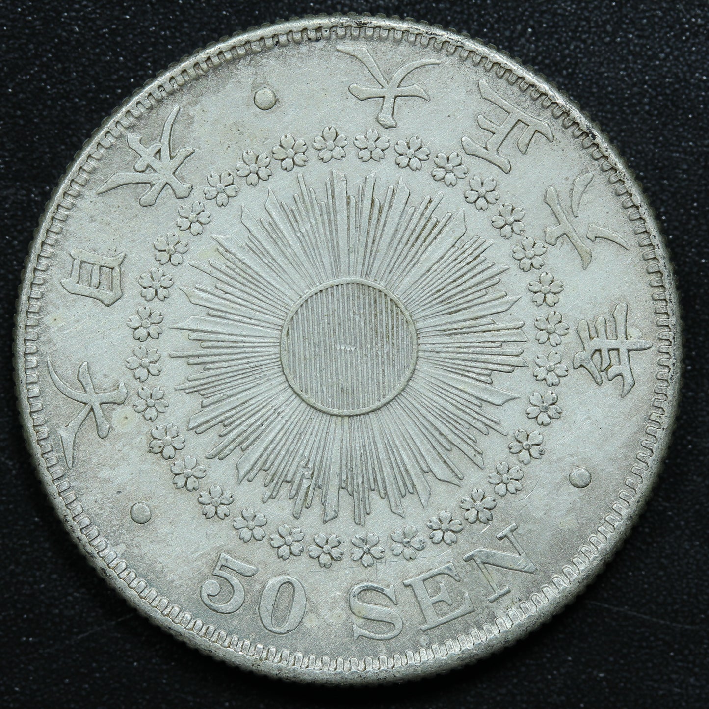 1917 Yr.6 Japan 50 Sen Silver Coin - Y# 37 (#2)