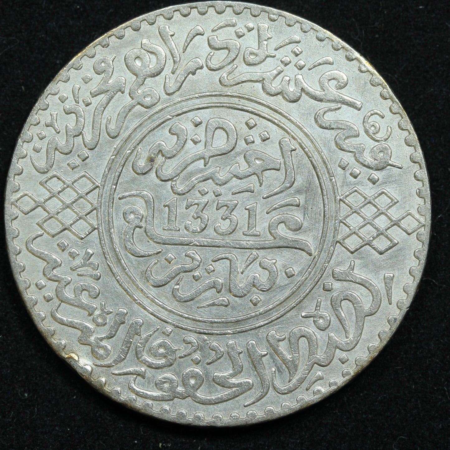 1913 (1331) Morocco Rial (10 Dirhams) Silver Coin - Y# 33