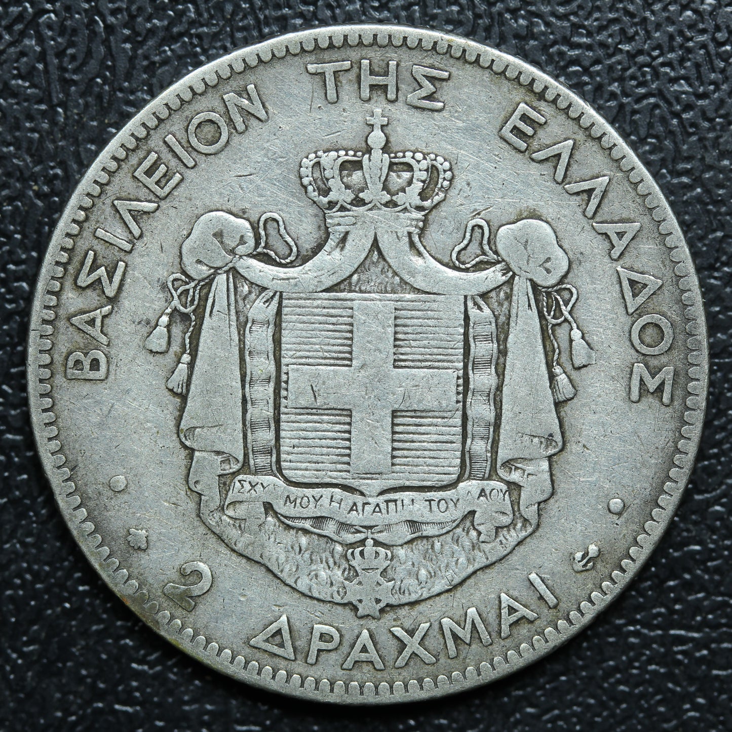 1873 Greece 2 Drachmai Silver Coin - George I - KM# 39 (#2)