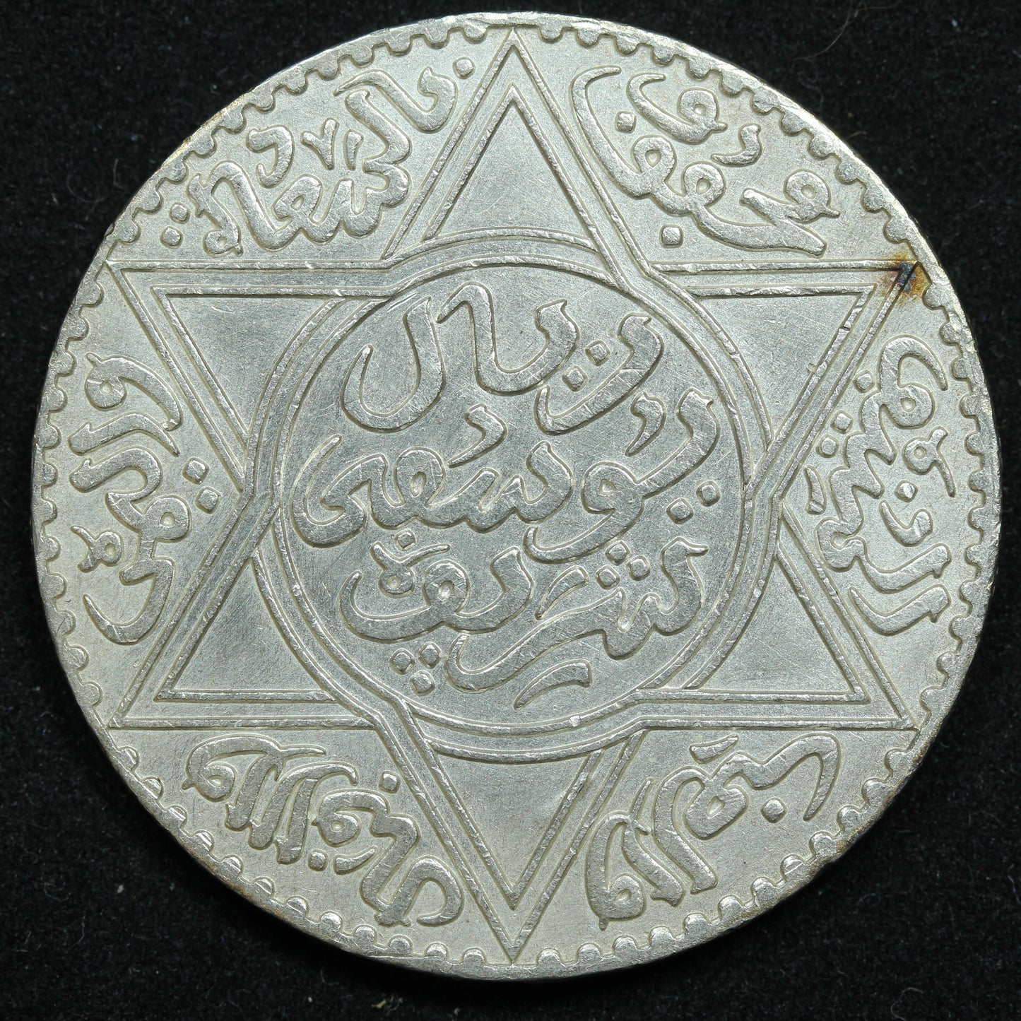 1913 (1331) Morocco Rial (10 Dirhams) Silver Coin - Y# 33