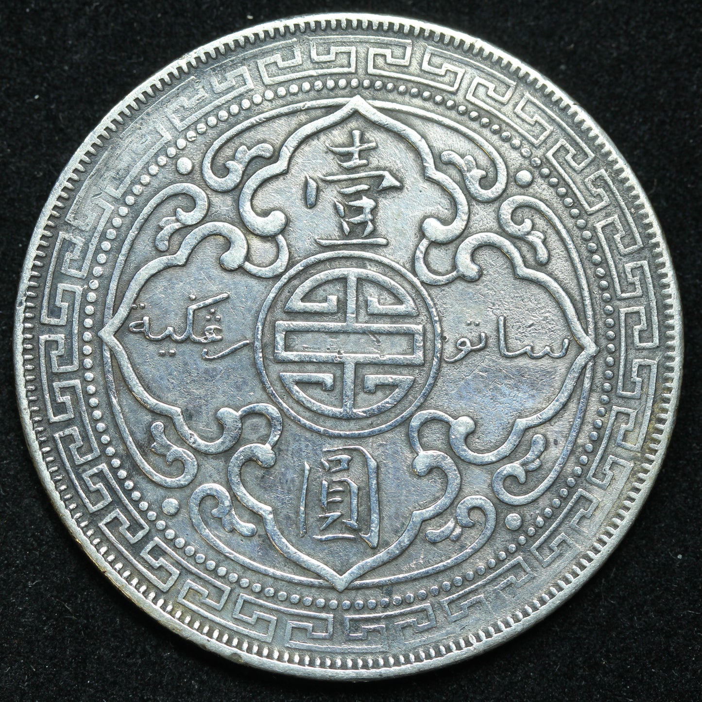 1903 B Great Britain $1 Trade Silver Dollar - KM# T5