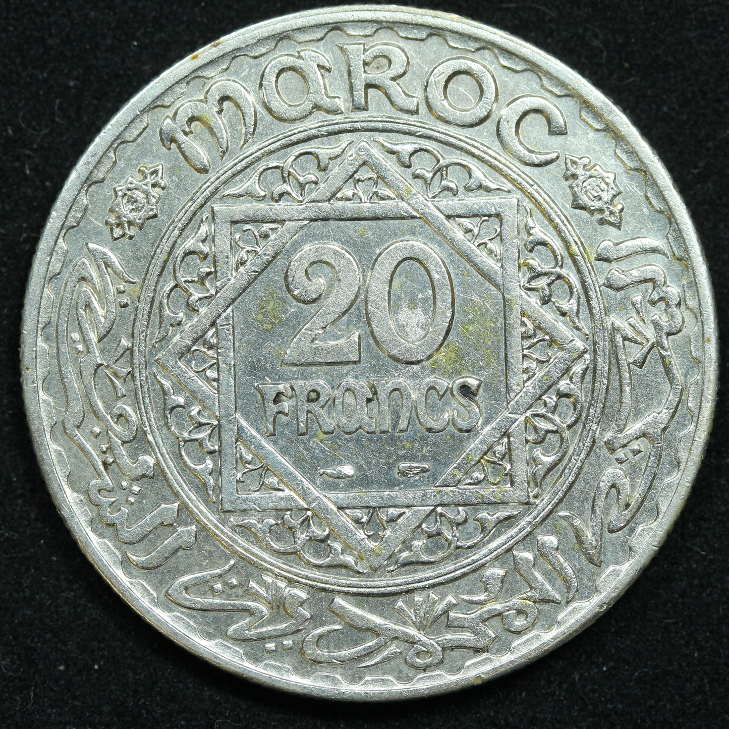1933 (1352) Morocco 20 Francs Silver Coin - Y# 39